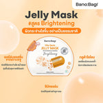 BANOBAGI Vita Genic Jelly Mask Brightening [26ml (Pack of 2)