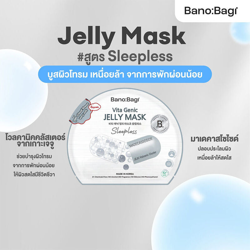 BANOBAGI Vita Genic Jelly Mask Sleepless [26ml (Pack of 2)