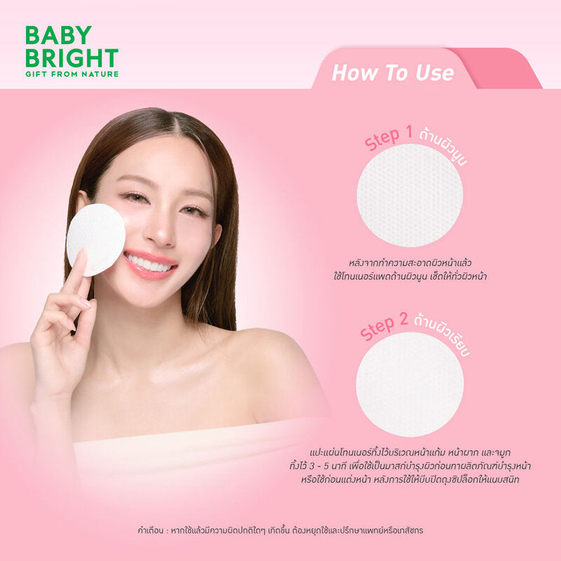 Baby Bright Toner Pad Collagen Jelly 8'S