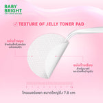 Baby Bright Toner Pad Collagen Jelly 8'S
