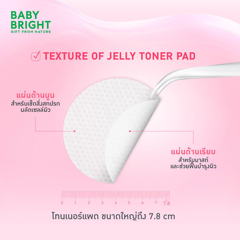 Baby Bright Toner Pad Collagen Jelly 8'S