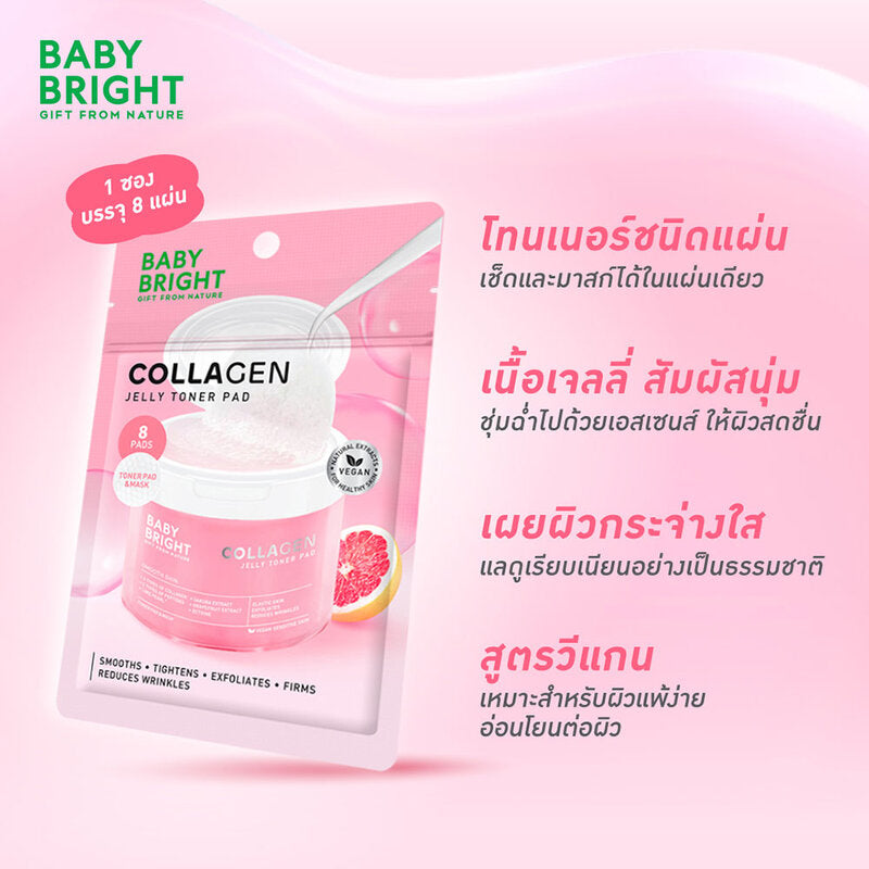 Baby Bright Toner Pad Collagen Jelly 8'S