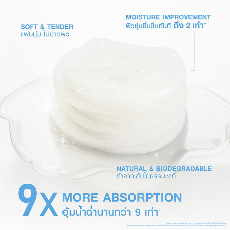MizuMi Pad Bright Skin Fit Invisible 80'S