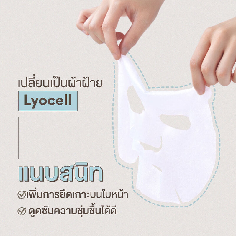 Innisfree My Real Squeeze Mask Pomegranate EX 20ml