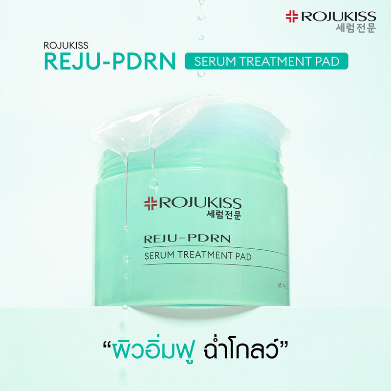 Rojukiss Reju-PDRN Serum Treatment Pad 155g (Pack of 65)