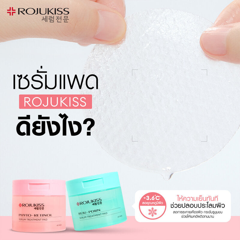 Rojukiss Phyto-Retinol Serum Treatment Pad 155g (Pack of 65)