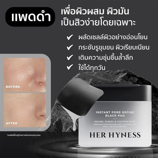 HER HYNESS Instant Pore Refine Black Pad 80 Pads: Black toner pads from HER HYNESS to tighten pores and leave skin smooth.