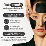 HER HYNESS Instant Pore Refine Black Pad 80 Pads: Black toner pads from HER HYNESS to tighten pores and leave skin smooth.