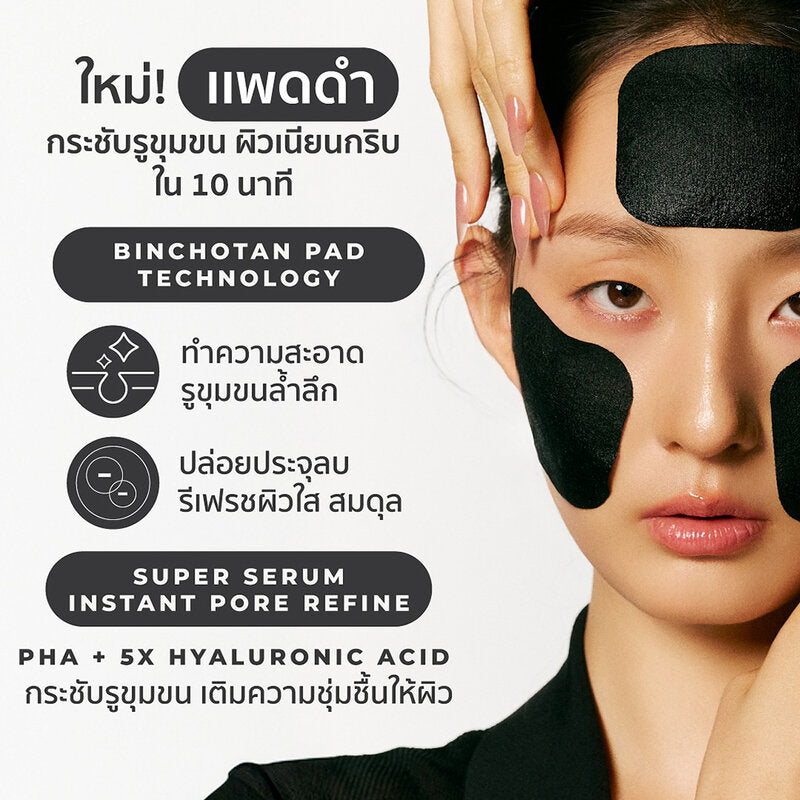 HER HYNESS Instant Pore Refine Black Pad 80 Pads: Black toner pads from HER HYNESS to tighten pores and leave skin smooth.