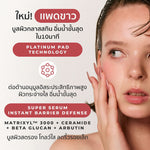 Her Hyness Instant Barrier Defense Platinum Pad 80'S
