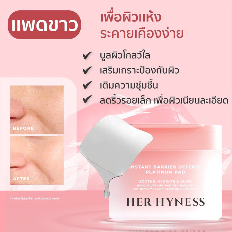 Her Hyness Instant Barrier Defense Platinum Pad 80'S