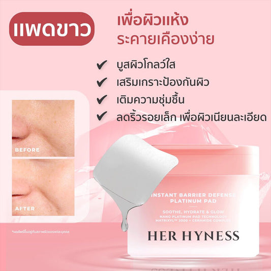 Her Hyness Instant Barrier Defense Platinum Pad 80'S