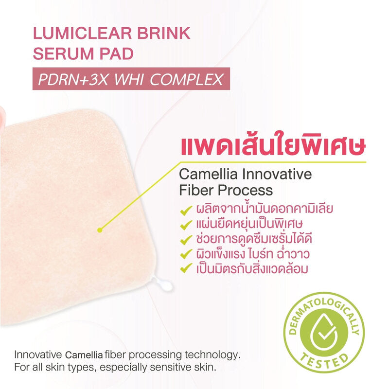 Elite Care LumiClear Brink Serum Pad 120ml (Pack of 60)