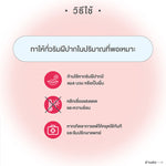 BIFESTA Lip Serum Mask