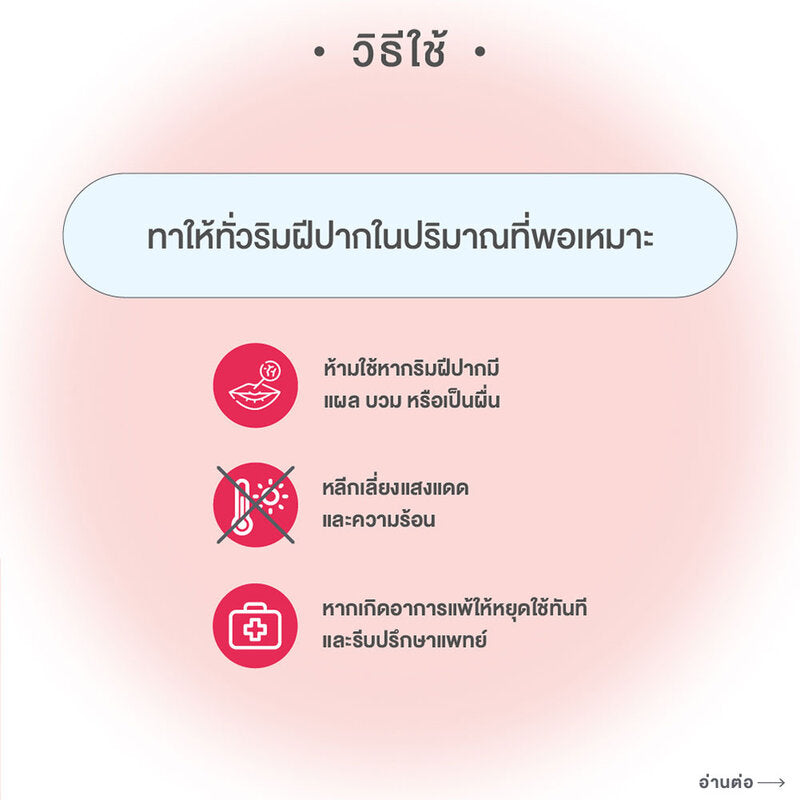 BIFESTA Lip Serum Mask