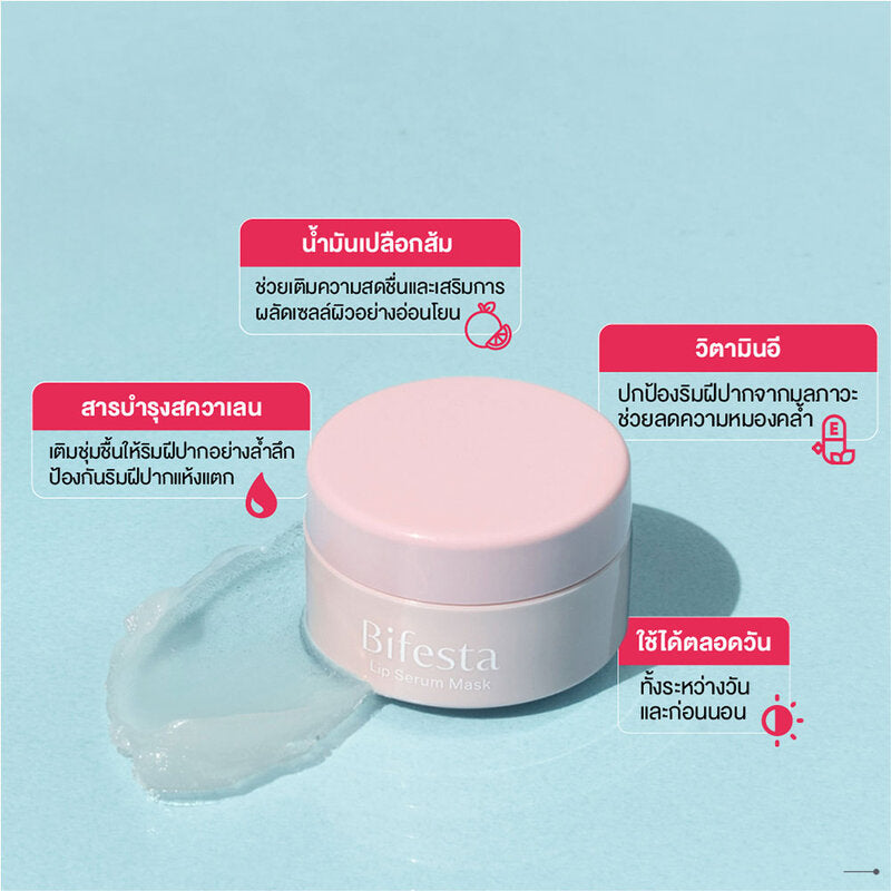 BIFESTA Lip Serum Mask