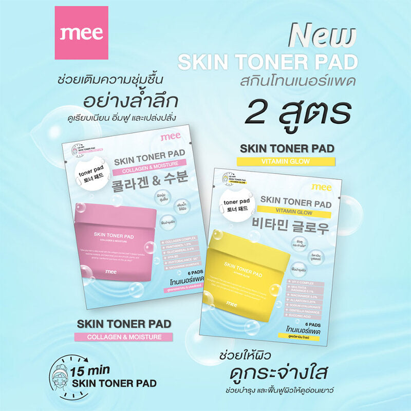 Mee Skin Toner Pad Vitamin Glow 12g