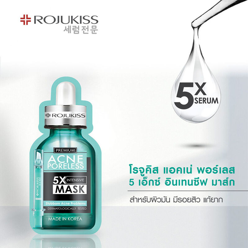 Rojukiss Acne Poreless 5X Intensive Mask [25ml (Pack of 5)
