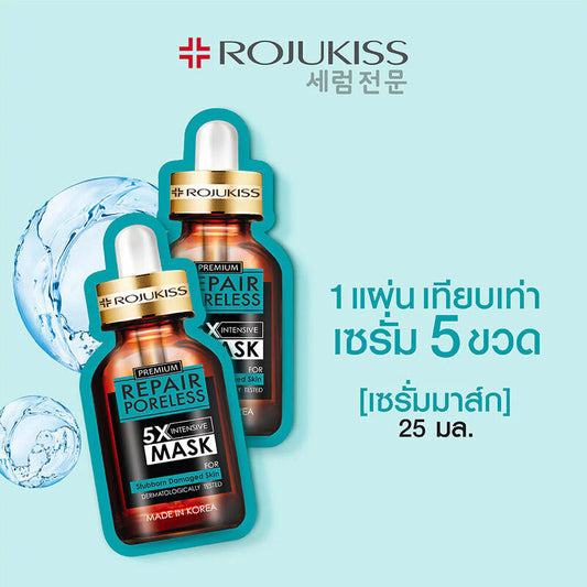 Rojukiss Repair Poreless 5X Intensive Mask [25ml (Pack of 5)
