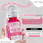 Rojukiss White Peptides Hya 10X Ampoule Jelly Mask [24ml (Pack of 2)