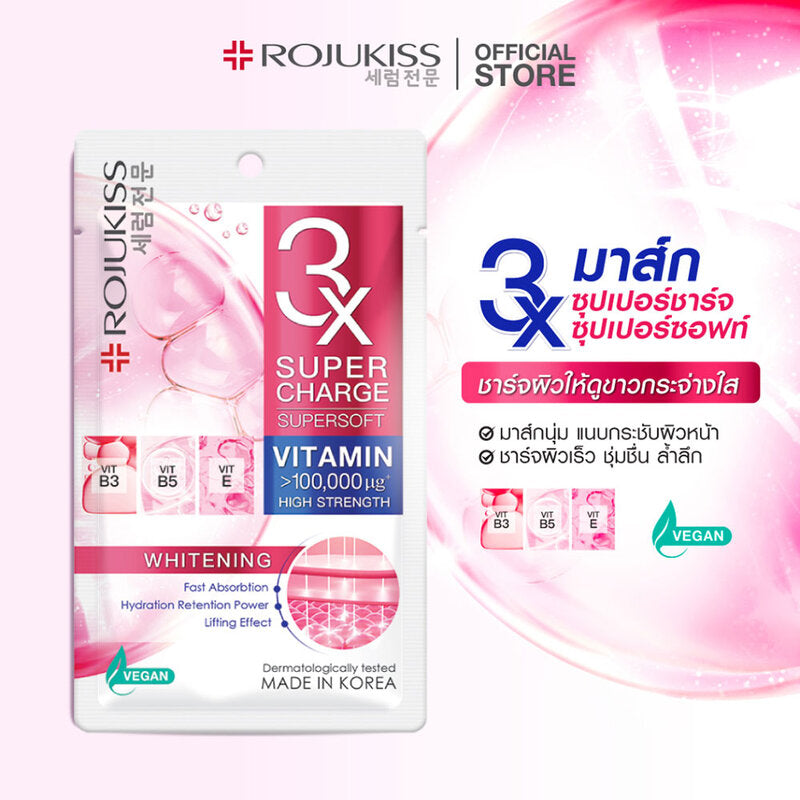 Rojukiss Supercharge Supersoft Whitening Mask [25ml (Pack of 2)