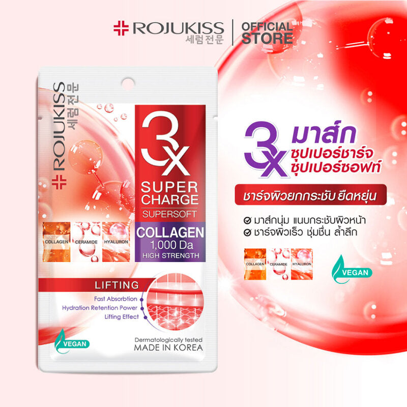 Rojukiss Supercharge Supersoft Lifting Mask [25ml (Pack of 2)