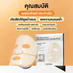 COSRX The Alpha-Arbutin Discoloration Care Hydrogel Mask [1 sheet]