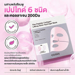 COSRX The Peptide Collagen Lifting Glow Hydrogel Mask [1 sheet]