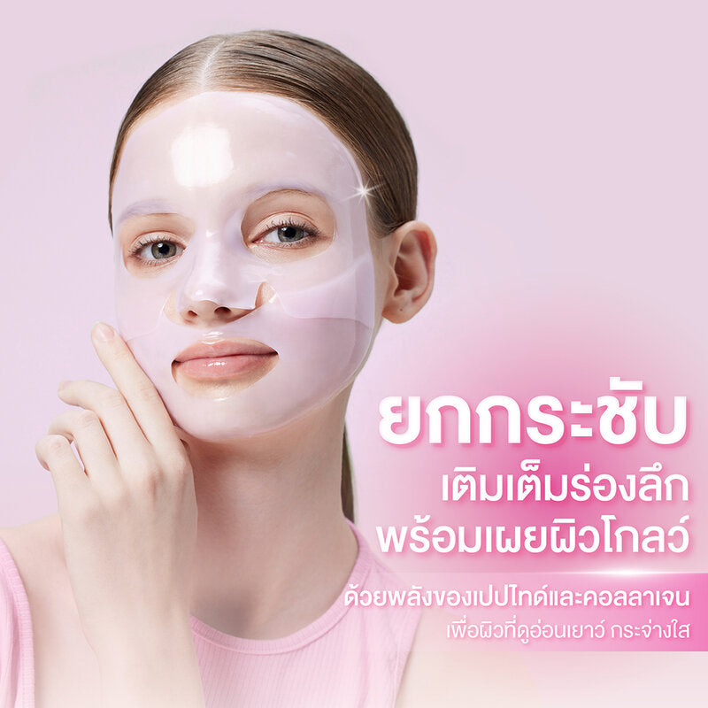 COSRX The Peptide Collagen Lifting Glow Hydrogel Mask [1 sheet]