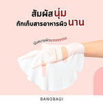 BANOBAGI Damage Skin Premium Mask [25ml (Pack of 2)