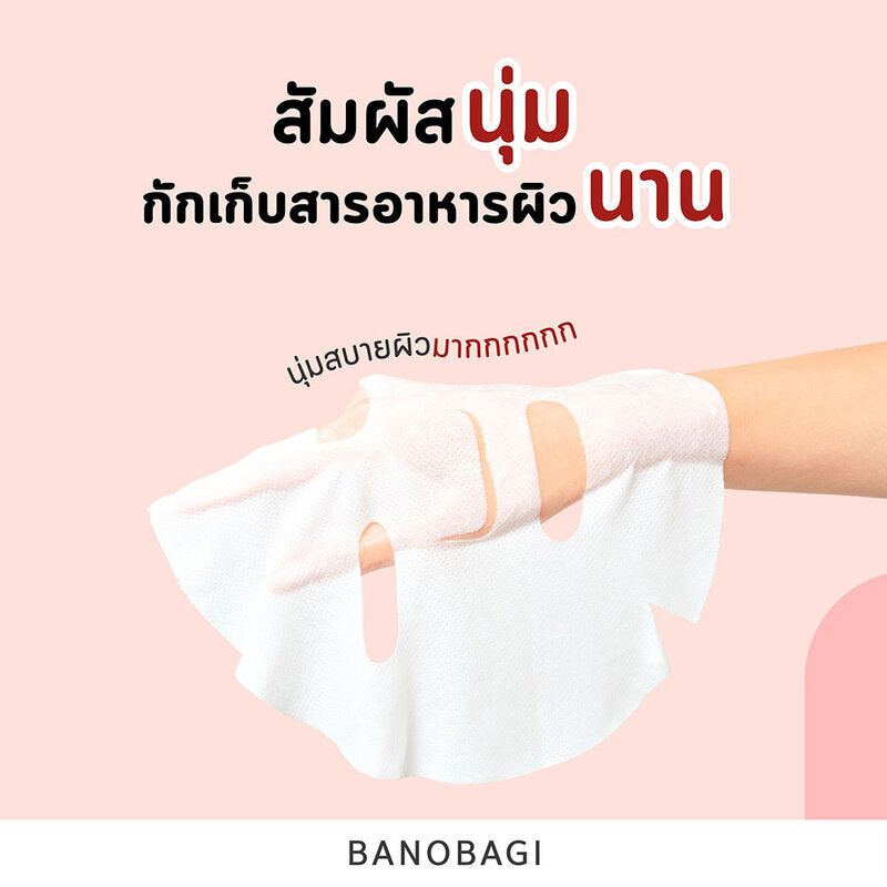 BANOBAGI Damage Skin Premium Mask [25ml (Pack of 2)
