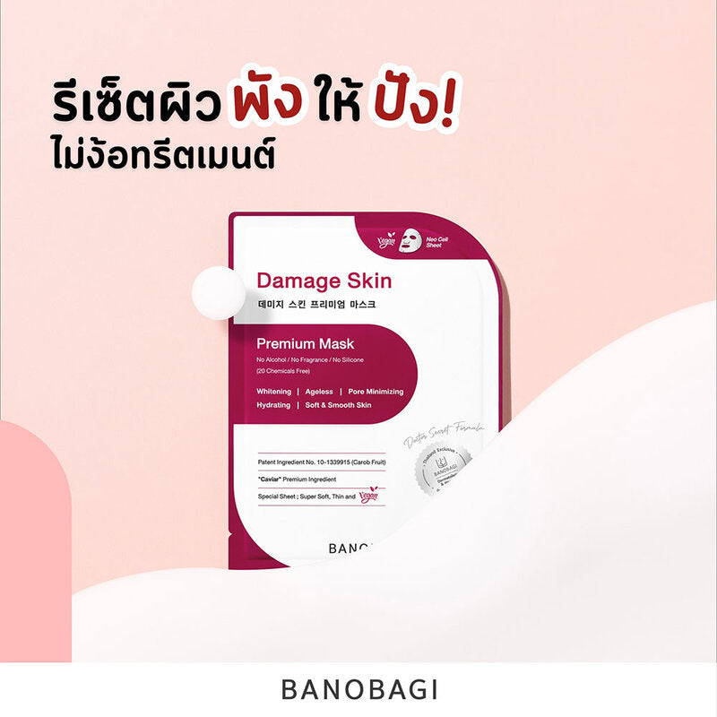 BANOBAGI Damage Skin Premium Mask [25ml (Pack of 2)