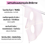 COSRX The Peptide Collagen Lifting Glow Hydrogel Mask [1 sheet]