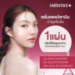 Smooth E Serum-In-Pad Hydrate & Illuminate Glow 50 Pads, a concentrated vitamin serum pad from Smooth E that helps replenish moisture and restore skin to be smooth, plump, and radiant.