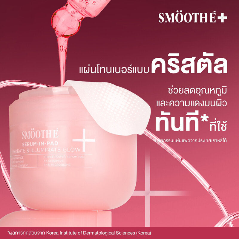 Smooth E Serum-In-Pad Hydrate & Illuminate Glow 50 Pads, a concentrated vitamin serum pad from Smooth E that helps replenish moisture and restore skin to be smooth, plump, and radiant.