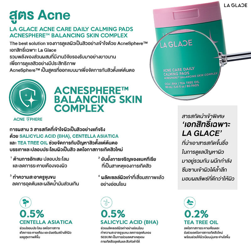 LA GLACE Acne Care Daily Calming Pads 160ml (Pack of 80)