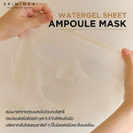 Skin1004 Madagascar Centella Watergel Sheet Ampoule Mask (25ml X 5pcs)