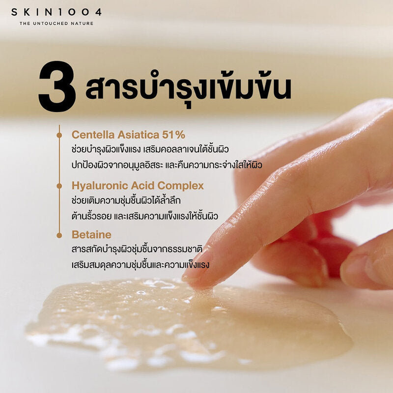Skin1004 Madagascar Centella Watergel Sheet Ampoule Mask (25ml X 5pcs)