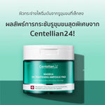 Centellian24 Madeca Double Tightening Ampoule Pad 165ml