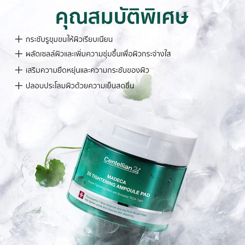 Centellian24 Madeca Double Tightening Ampoule Pad 165ml