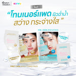 Supershades First Care Brightening 8 Pads Supershades First Care Brightening Toner Pads reveal radiant, vibrant skin.