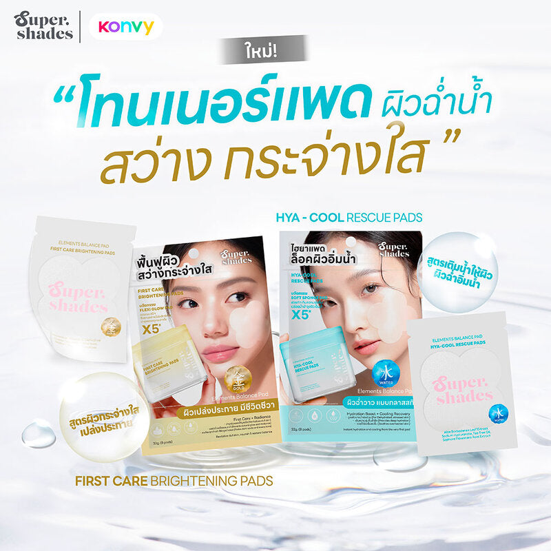 Supershades First Care Brightening 8 Pads Supershades First Care Brightening Toner Pads reveal radiant, vibrant skin.