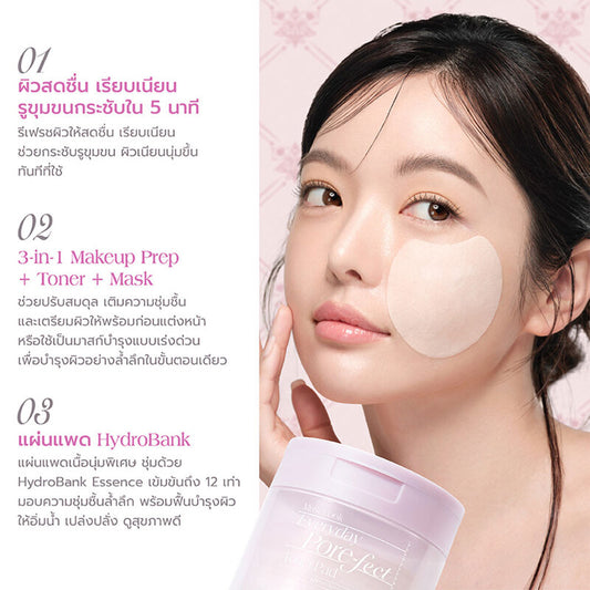 Barenbliss Muselook Everyday Pore-Fect Toner Pad 160g