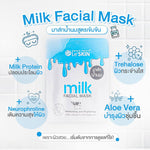LE'SKIN Milk Facial Mask