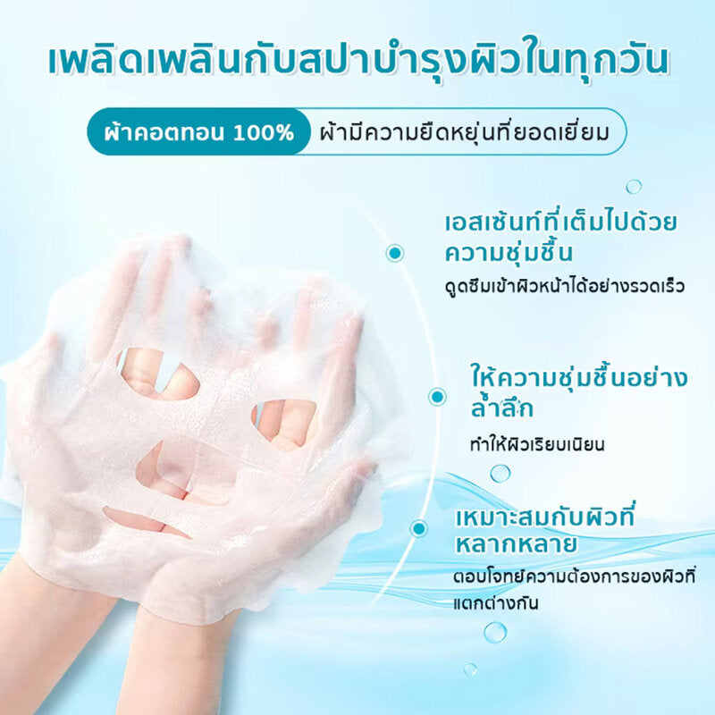 Ujin Perfect B5 Pro Niacinamide Mask [30g