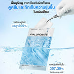 MEDIHEAL Hyaluronate Essential Mask Ultra Hydration 24 ml x 4pcs.