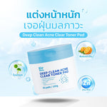 Bioskin Deep Clean Acne Clear Toner Pad 100g (Pack of 80)