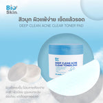 Bioskin Deep Clean Acne Clear Toner Pad 100g (Pack of 80)