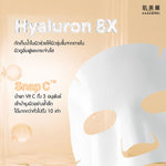 HADABIREI Triple C White Mask