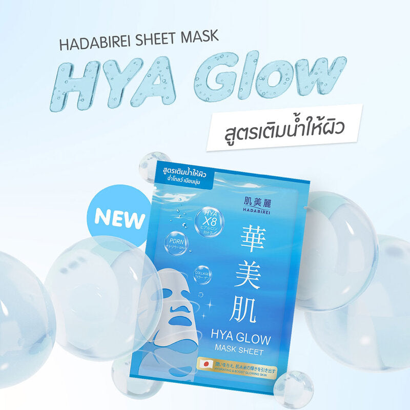 HADABIREI Hya Glow Mask